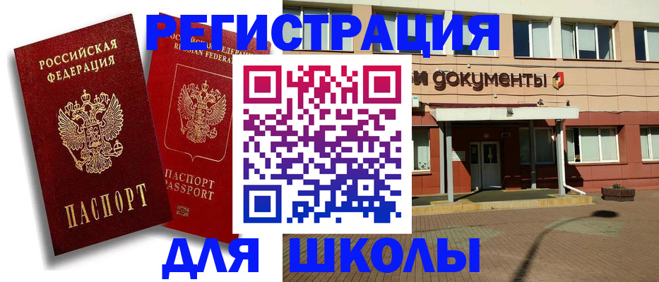 купить прописку в Сургуте