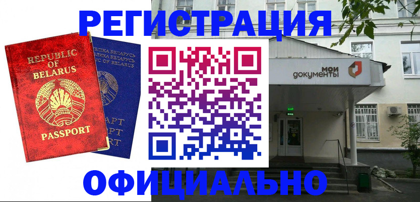 прописка для работы в Сургуте