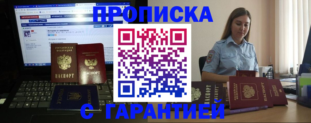 временная регистрация для всех в Сургуте