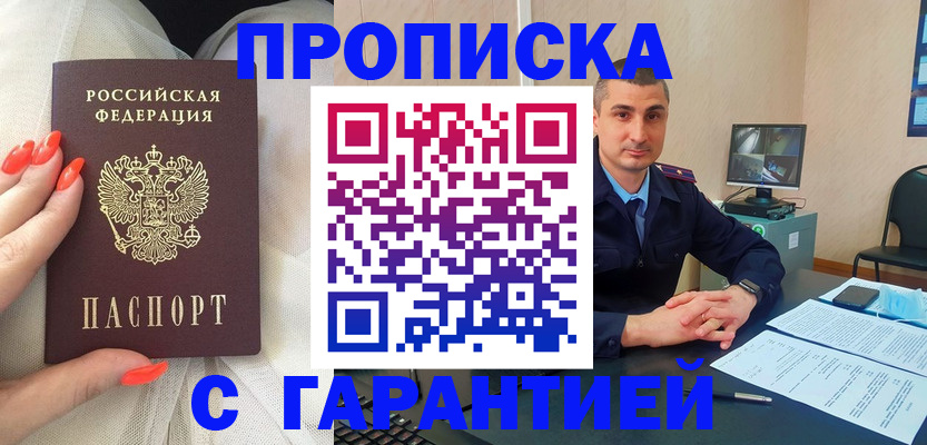 временная регистрация в Сургуте