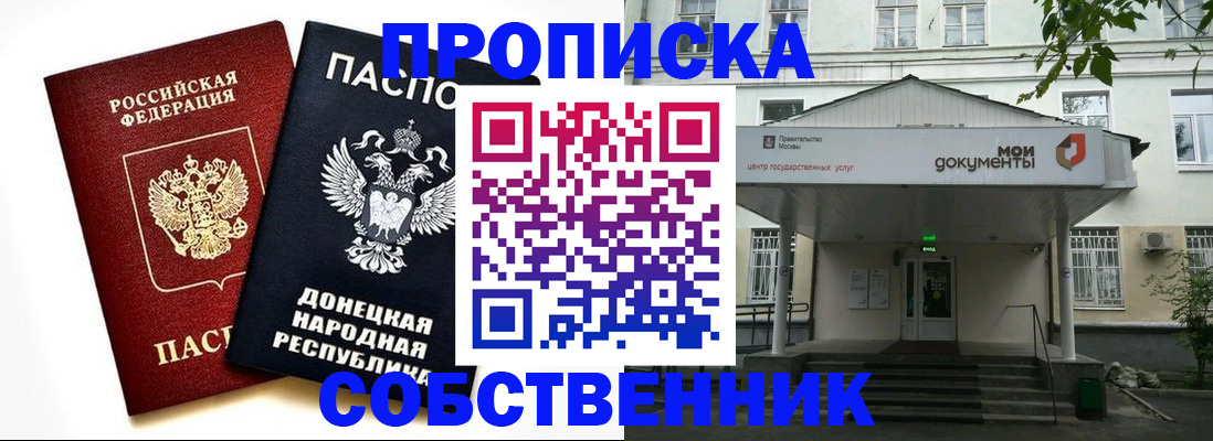 временная регистрация 2025 в Сургуте