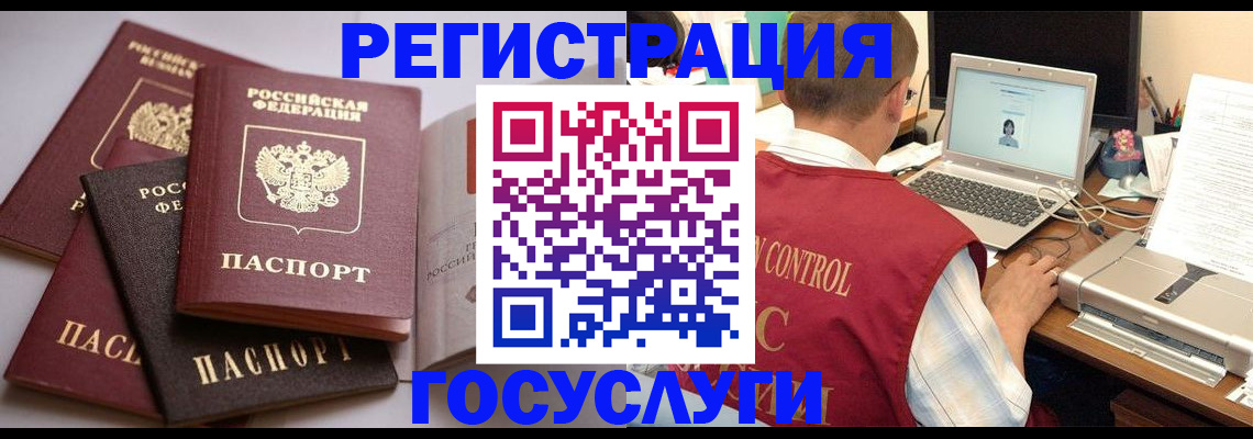 временная регистрация госуслуги в Сургуте