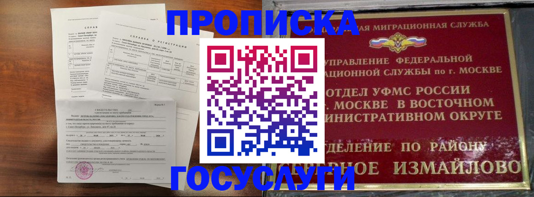 пропишу в квартире в Сургуте
